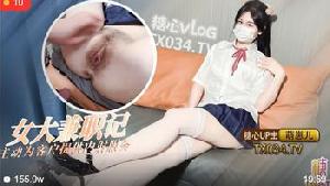 反差女大05年嫩妹暑假兼职主动为客户提供性爱服务